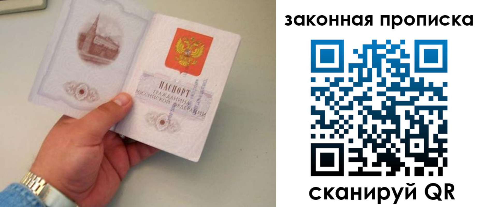 прописка штамп в Сураже