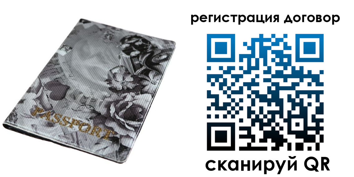 временная регистрация поиск в Сураже