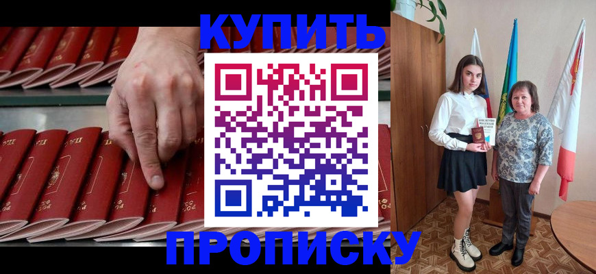 прописка регистрация в Сураже